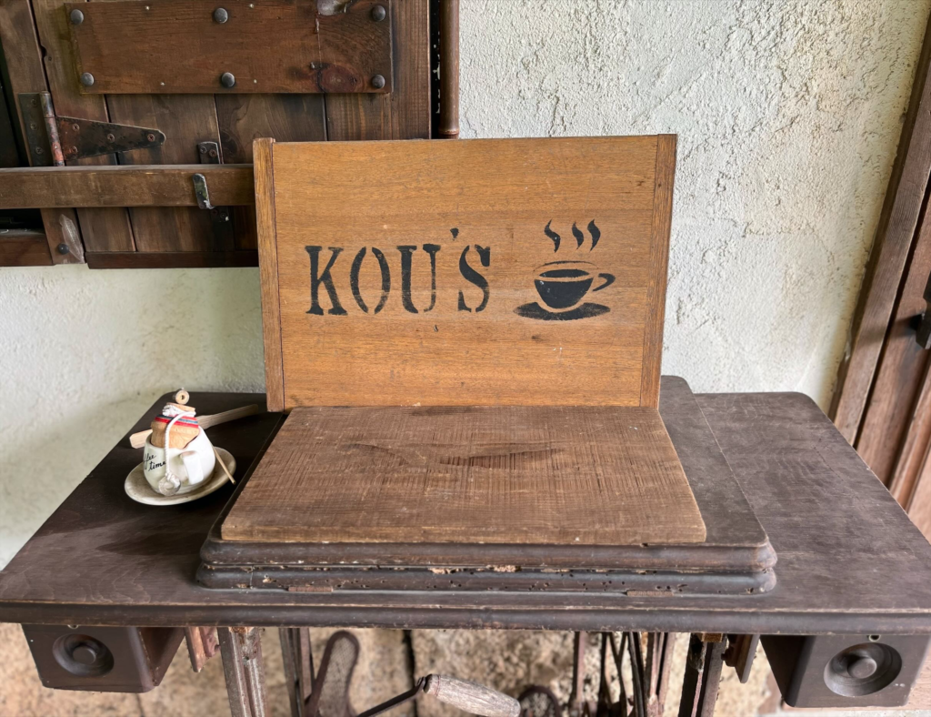 鋸山の麓にある喫茶店"KOU'S"
